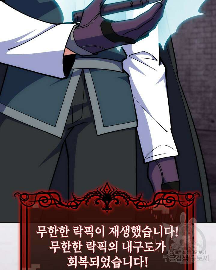 오늘도 훔치러 갑니다 37화 77