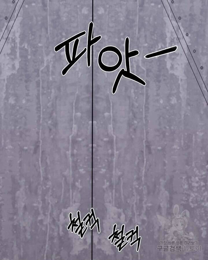 오늘도 훔치러 갑니다 37화 79