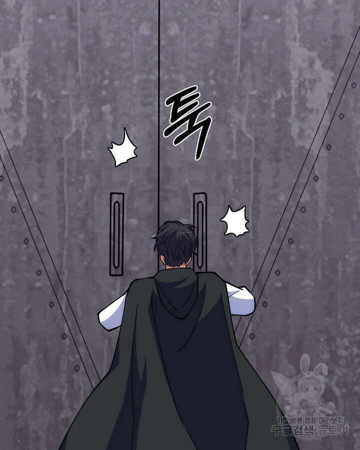 오늘도 훔치러 갑니다 37화 80