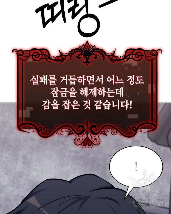 오늘도 훔치러 갑니다 37화 83