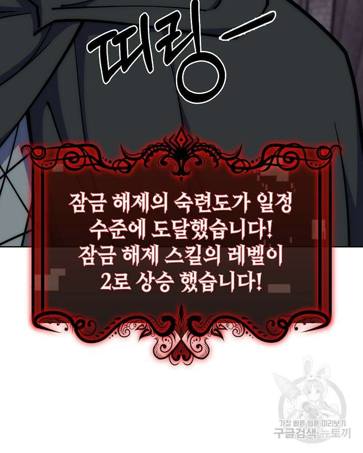 오늘도 훔치러 갑니다 37화 85