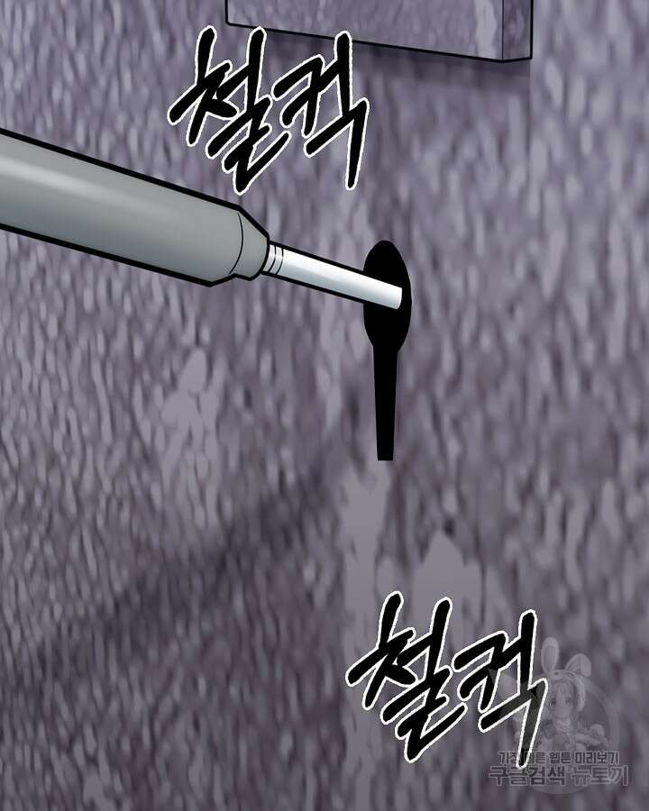 오늘도 훔치러 갑니다 37화 87