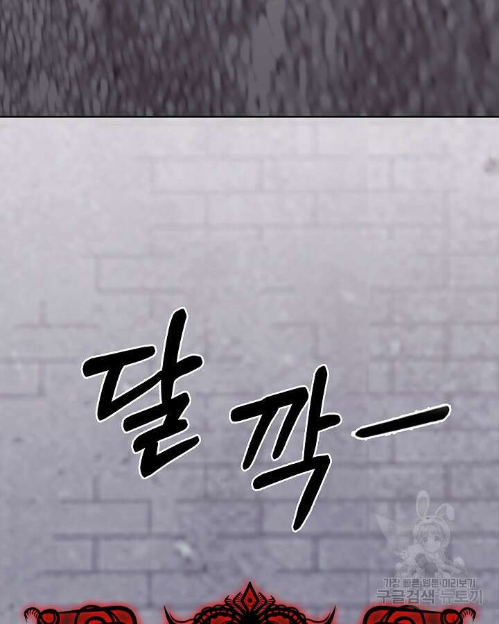 오늘도 훔치러 갑니다 37화 88