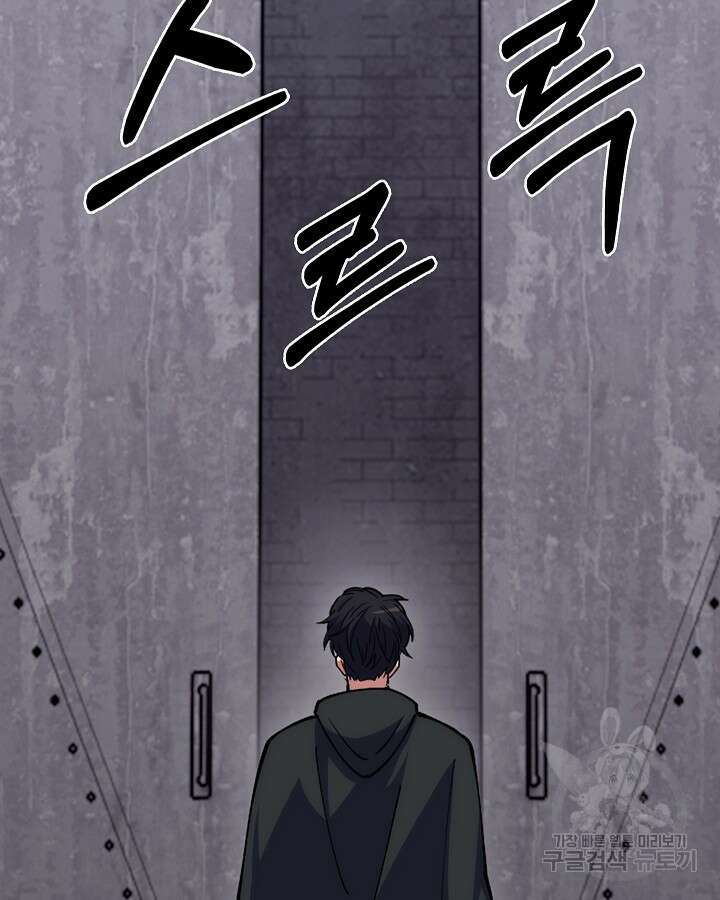 오늘도 훔치러 갑니다 37화 90