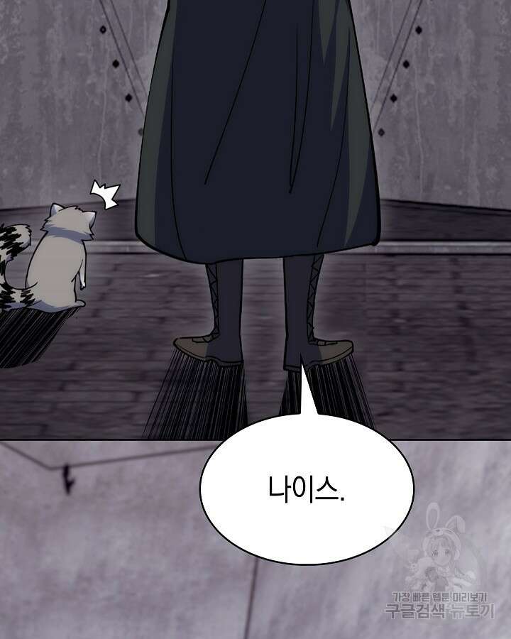 오늘도 훔치러 갑니다 37화 91