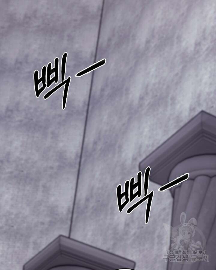 오늘도 훔치러 갑니다 37화 92