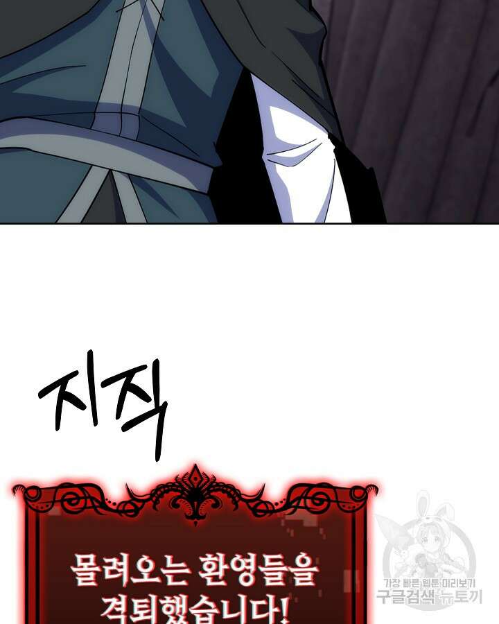 오늘도 훔치러 갑니다 37화 94