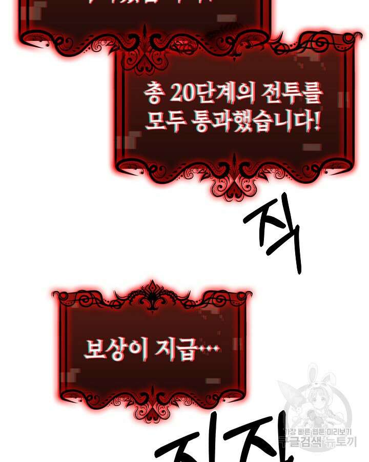 오늘도 훔치러 갑니다 37화 95