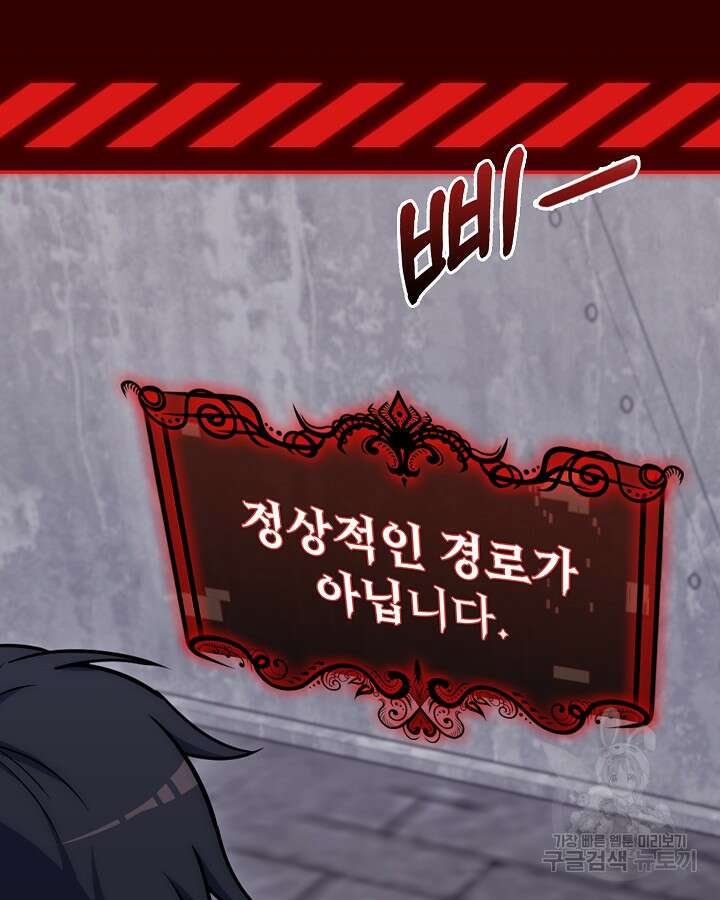 오늘도 훔치러 갑니다 37화 97