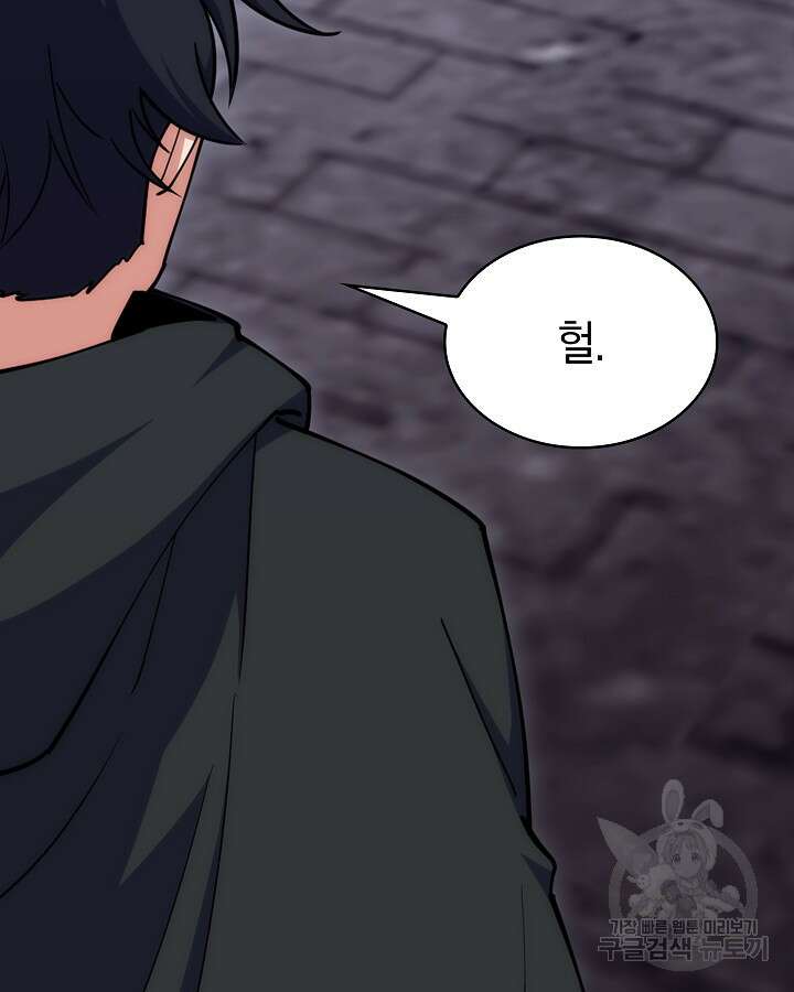 오늘도 훔치러 갑니다 37화 98