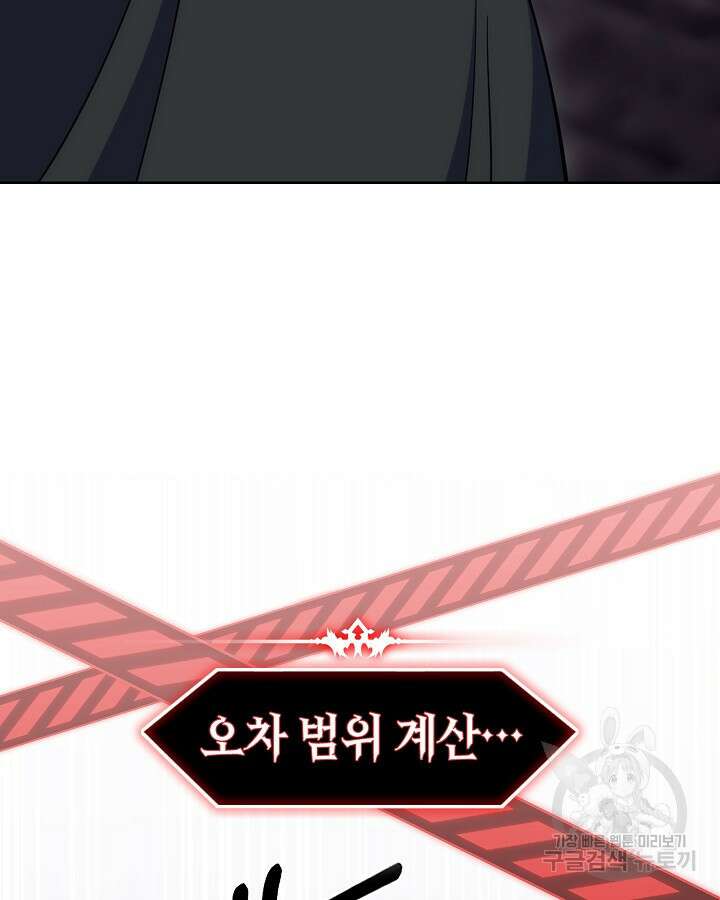 오늘도 훔치러 갑니다 37화 99