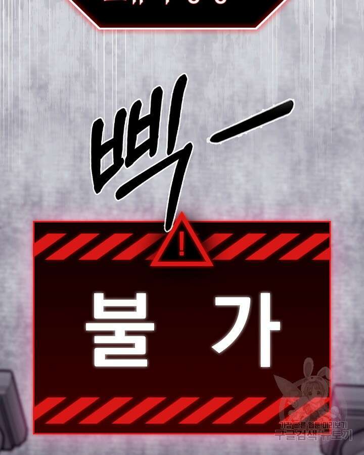 오늘도 훔치러 갑니다 37화 101