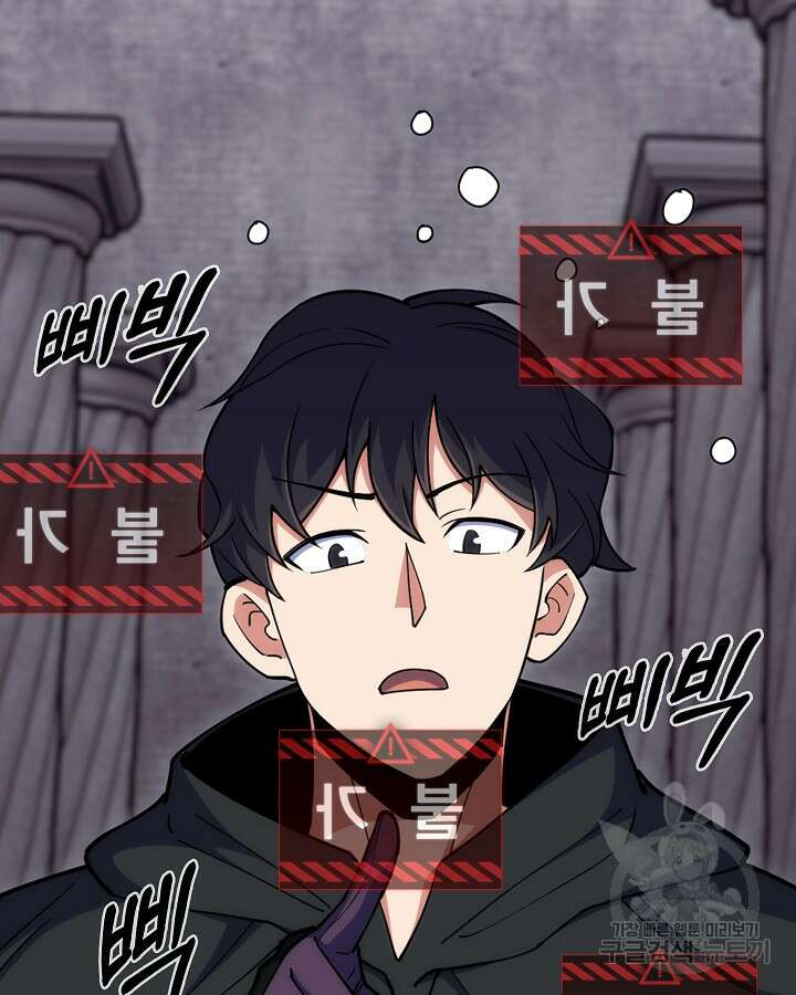 오늘도 훔치러 갑니다 37화 102
