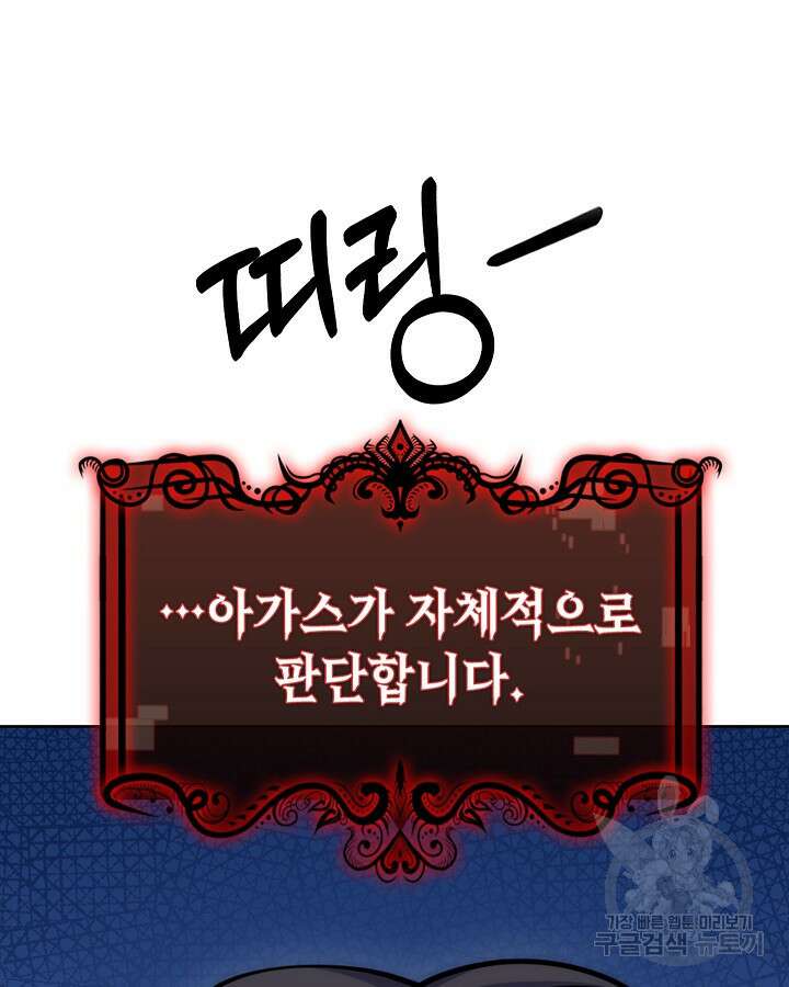 오늘도 훔치러 갑니다 37화 104