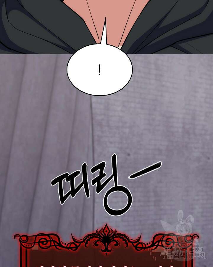 오늘도 훔치러 갑니다 37화 106