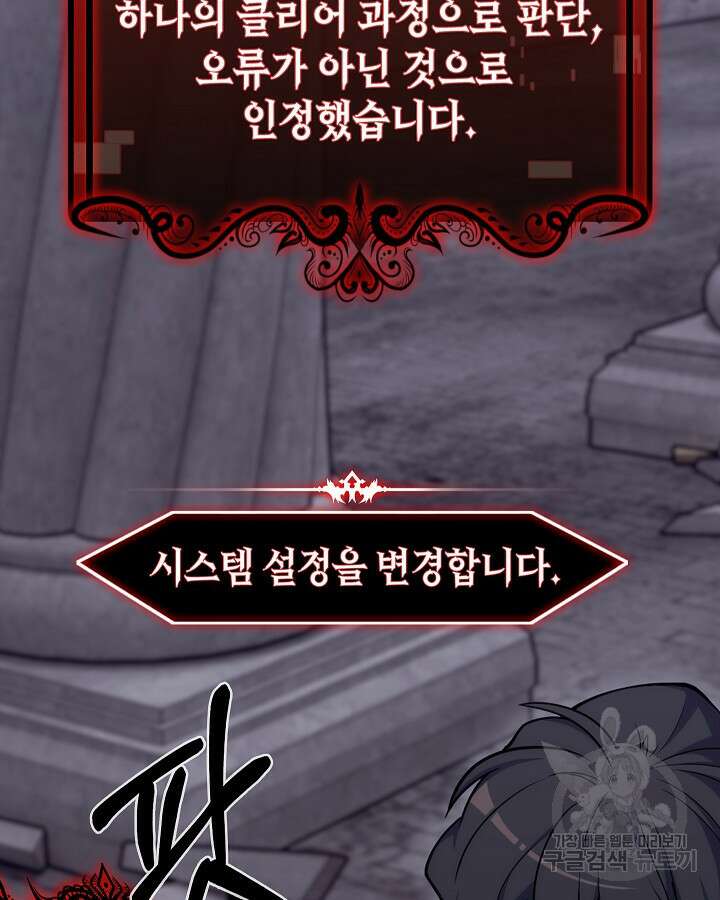 오늘도 훔치러 갑니다 37화 107