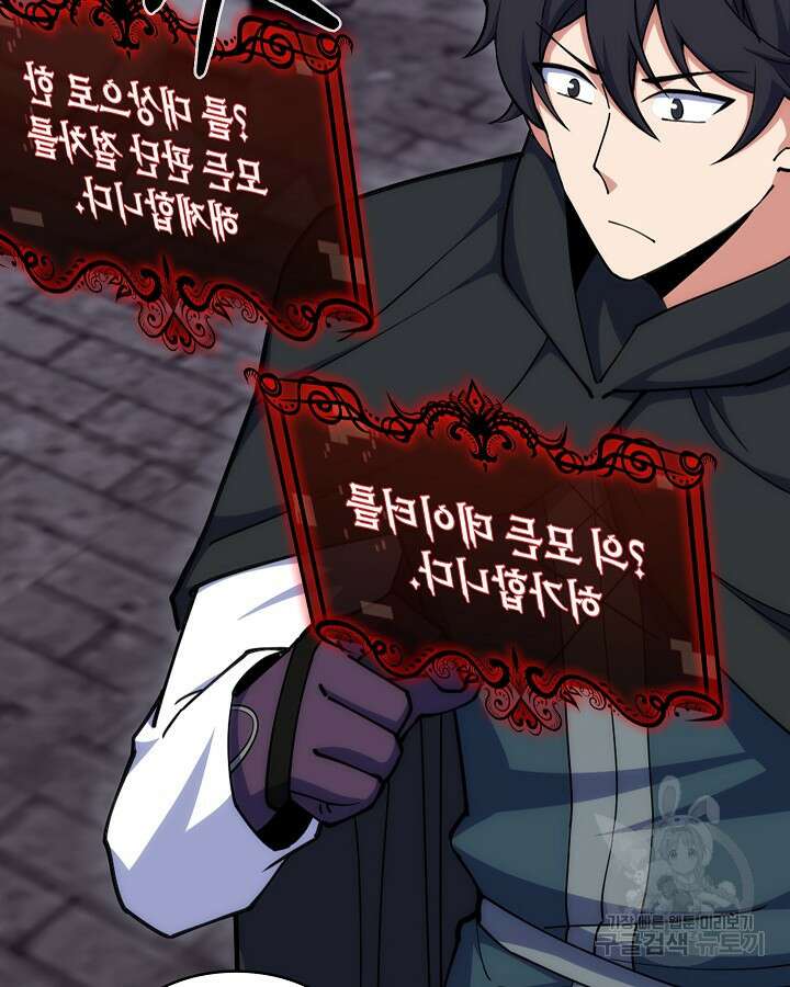 오늘도 훔치러 갑니다 37화 108