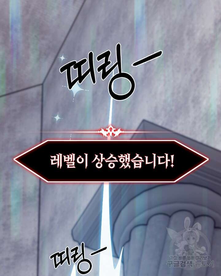오늘도 훔치러 갑니다 37화 110