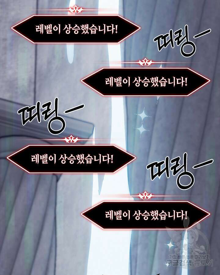 오늘도 훔치러 갑니다 37화 111