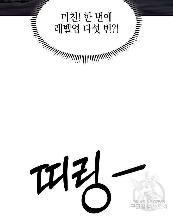 오늘도 훔치러 갑니다 37화 114