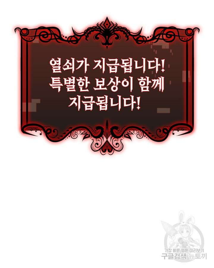 오늘도 훔치러 갑니다 37화 115