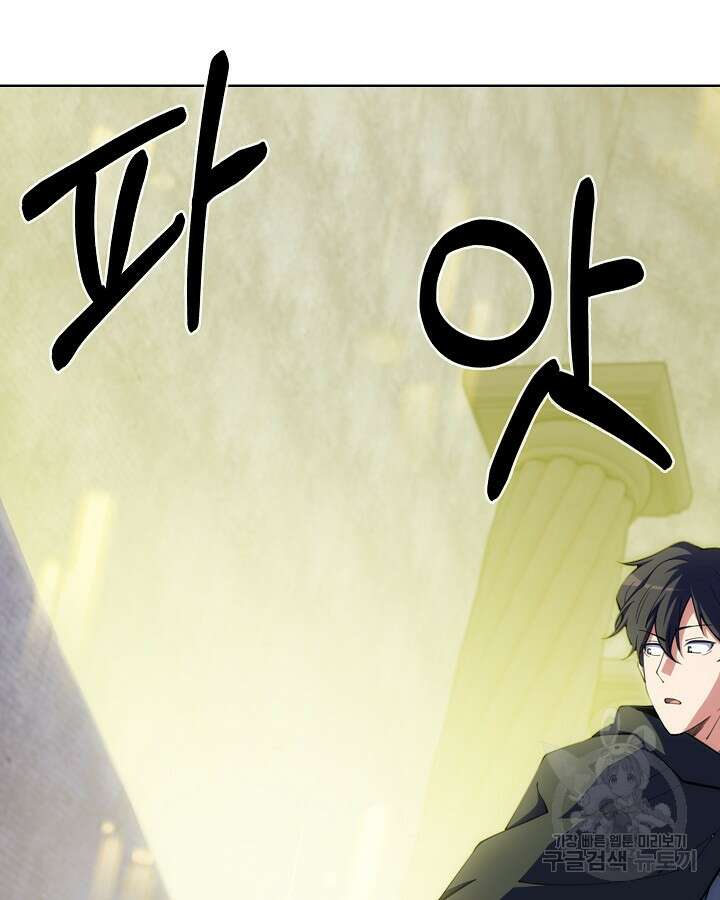 오늘도 훔치러 갑니다 37화 116