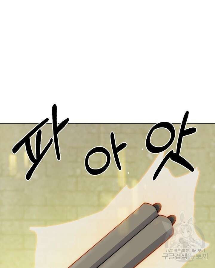 오늘도 훔치러 갑니다 37화 118