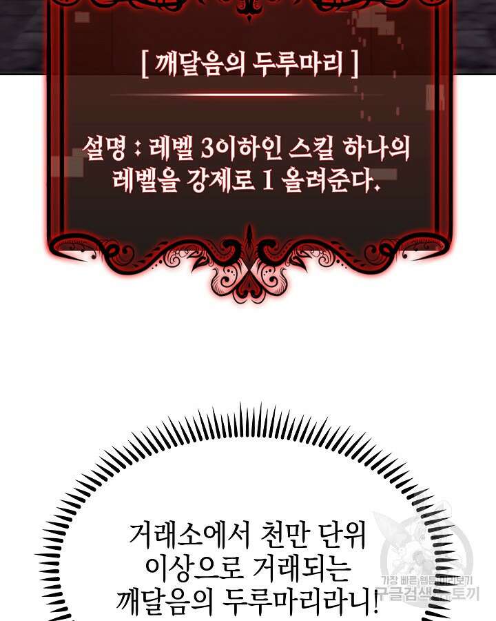 오늘도 훔치러 갑니다 37화 120