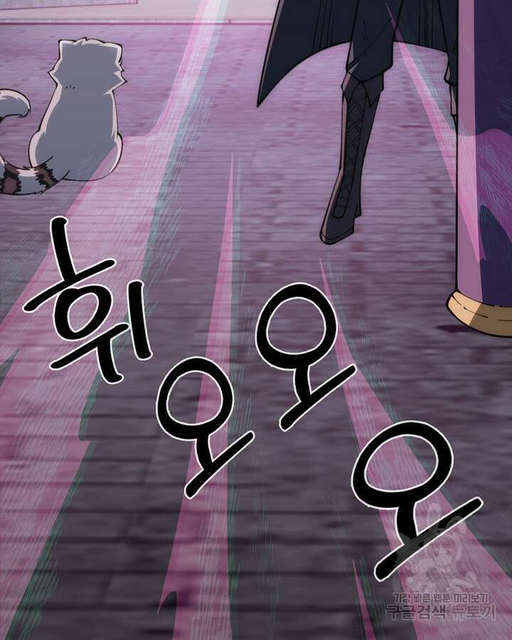 오늘도 훔치러 갑니다 37화 125