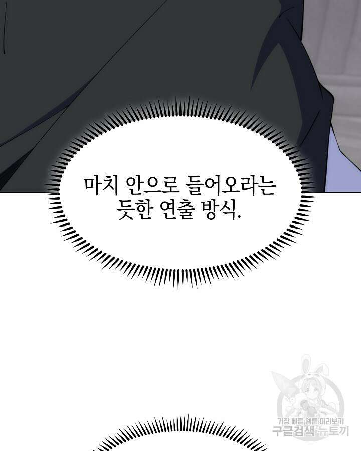 오늘도 훔치러 갑니다 37화 128