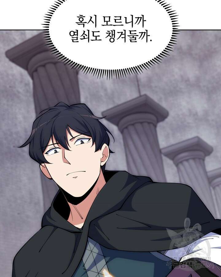 오늘도 훔치러 갑니다 37화 129