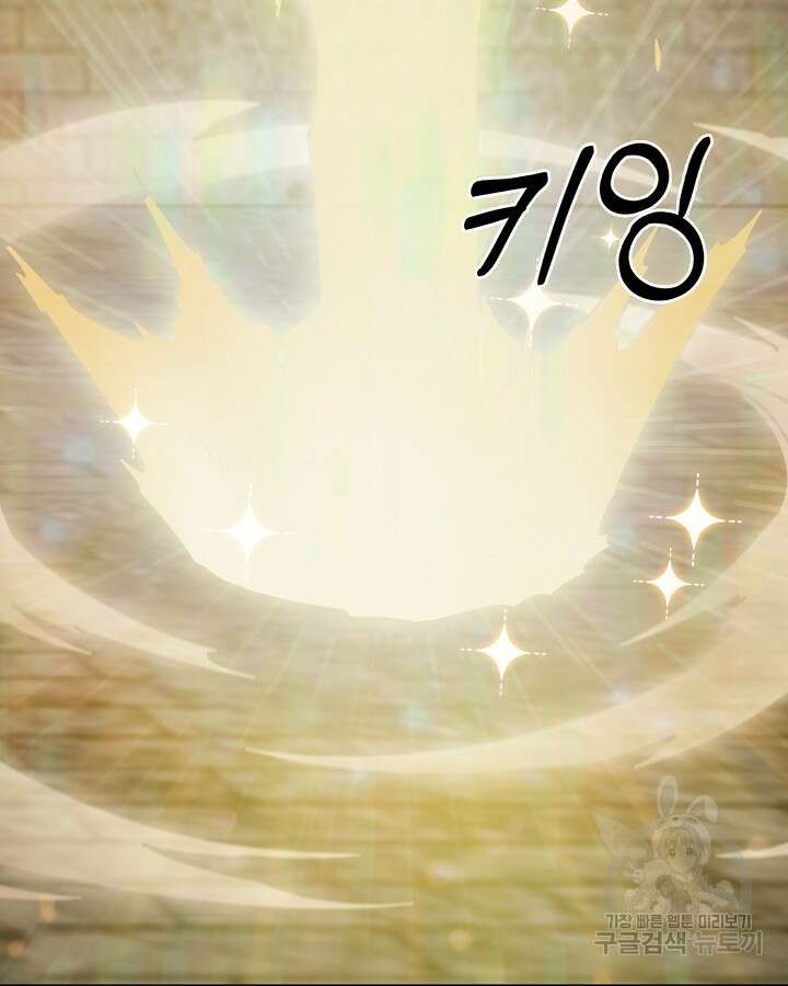 오늘도 훔치러 갑니다 37화 134