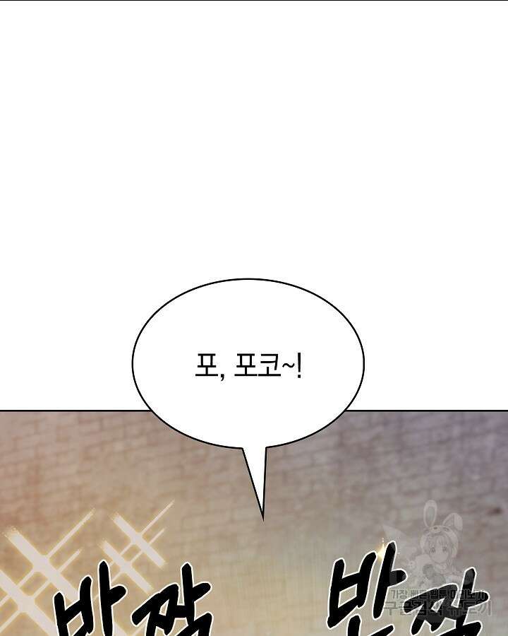 오늘도 훔치러 갑니다 37화 135