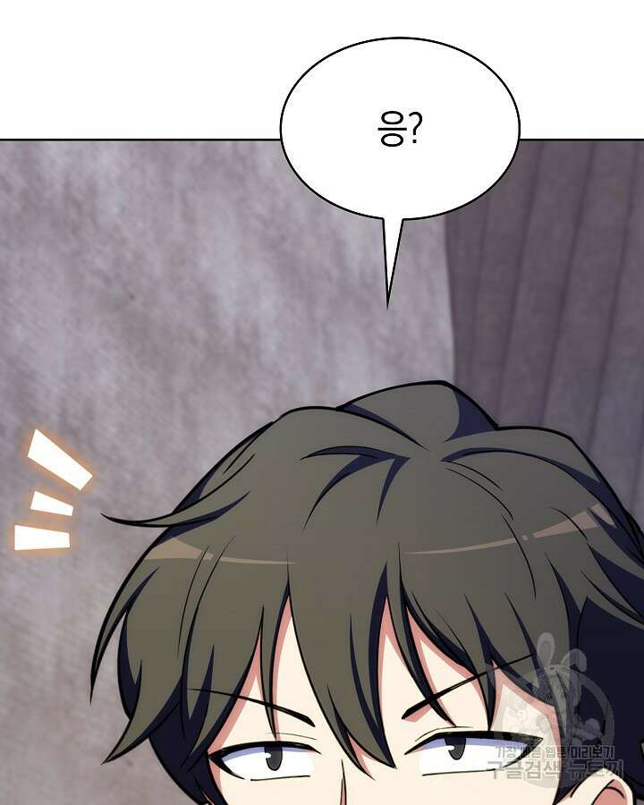 오늘도 훔치러 갑니다 37화 138