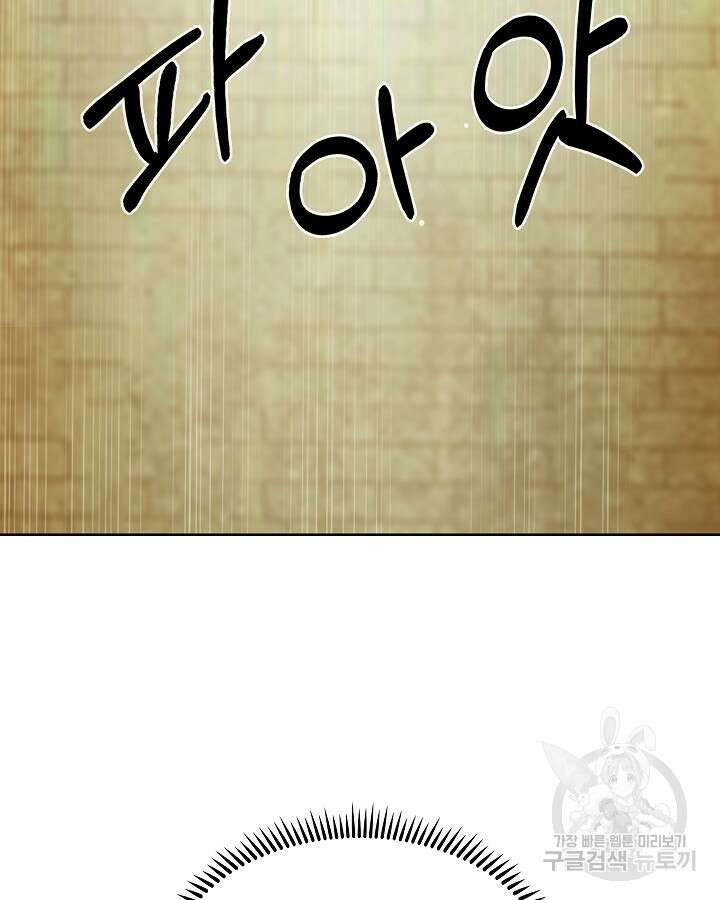 오늘도 훔치러 갑니다 37화 141