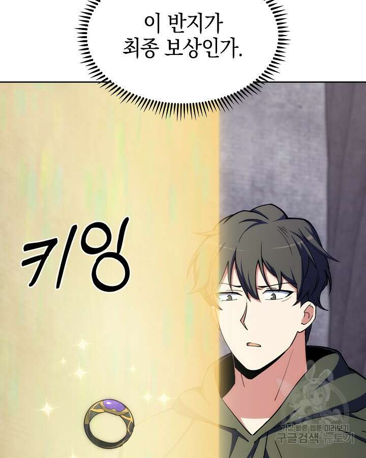 오늘도 훔치러 갑니다 37화 142