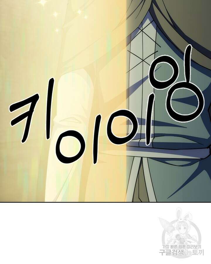 오늘도 훔치러 갑니다 37화 143