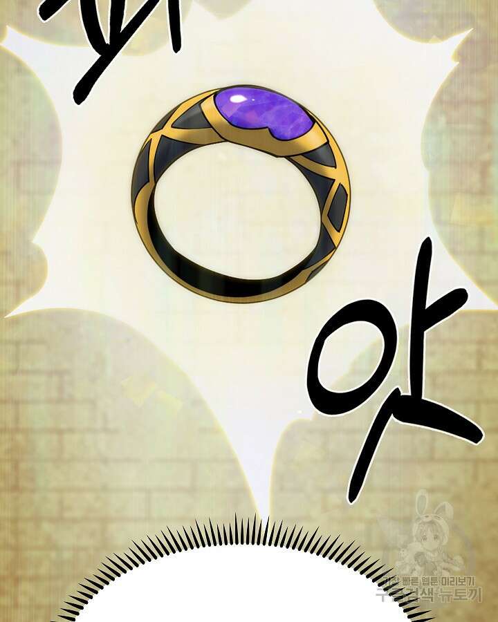 오늘도 훔치러 갑니다 37화 145