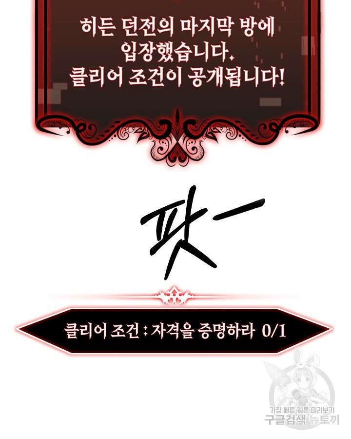 오늘도 훔치러 갑니다 37화 147