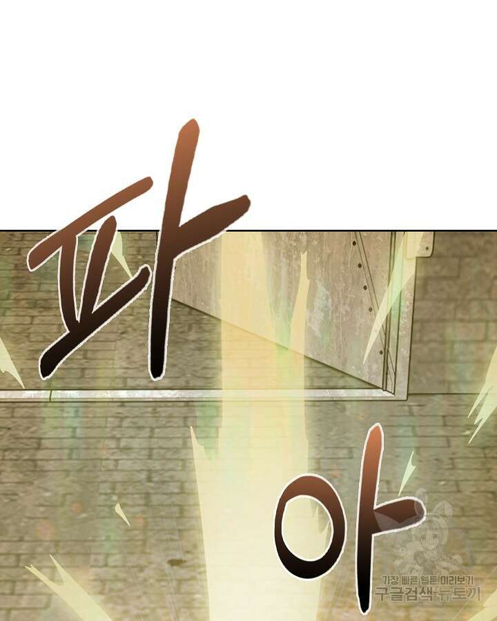 오늘도 훔치러 갑니다 37화 150