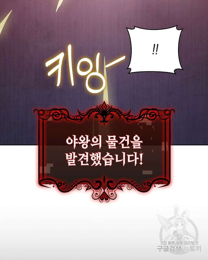 오늘도 훔치러 갑니다 37화 154