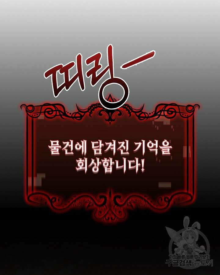 오늘도 훔치러 갑니다 37화 155