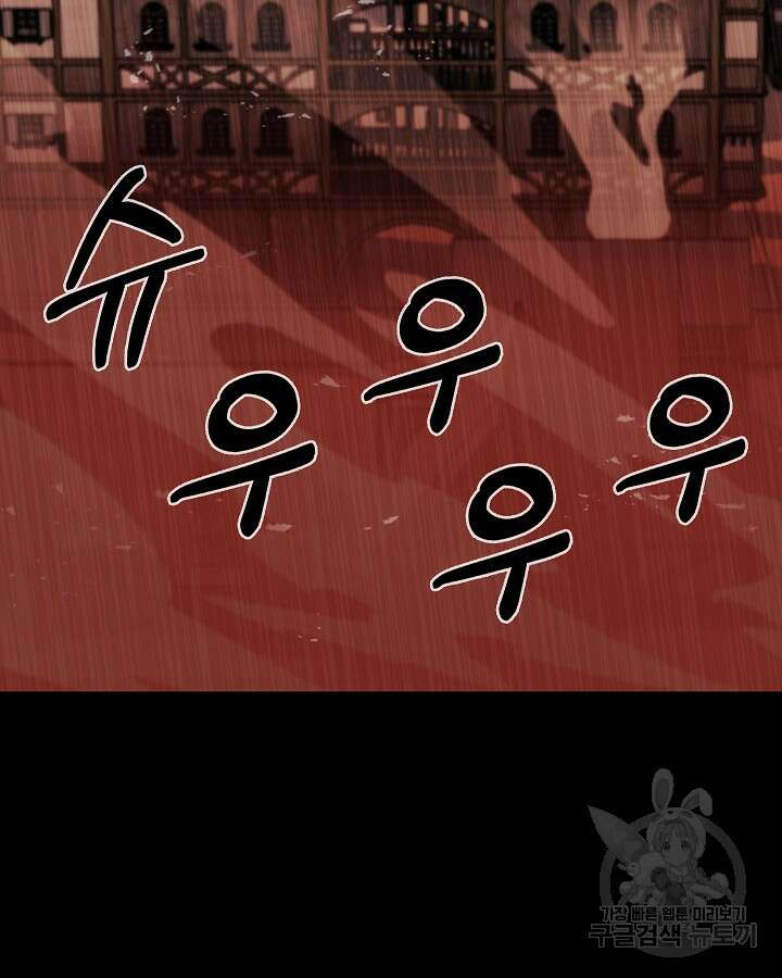 오늘도 훔치러 갑니다 37화 158