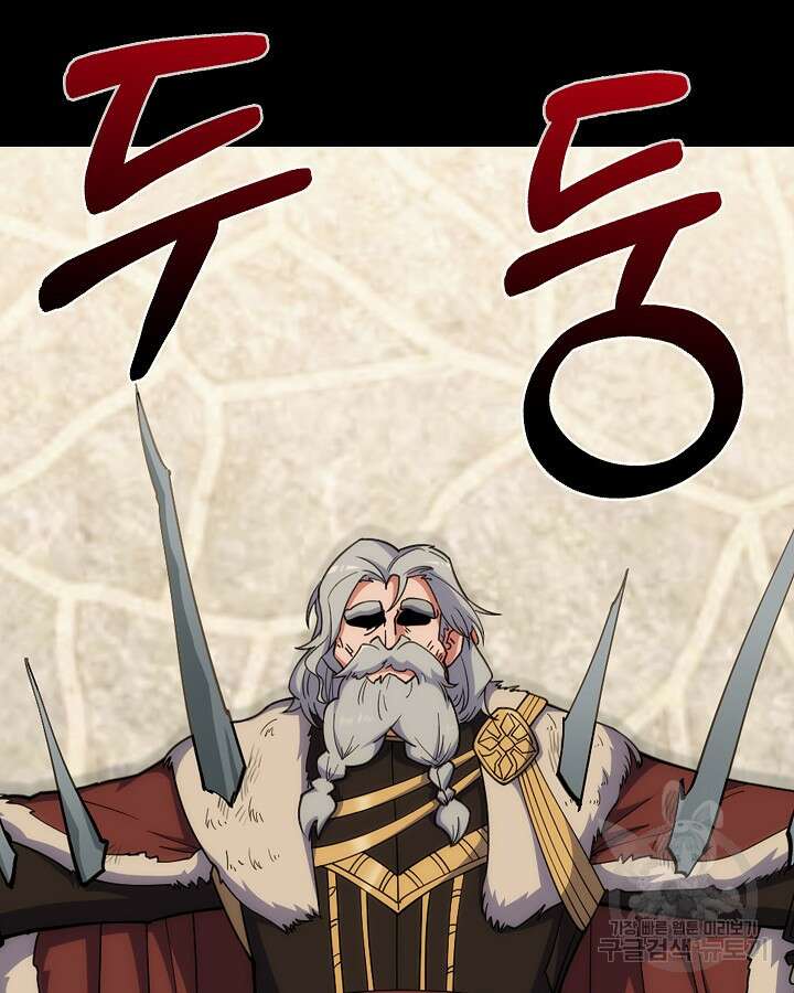 오늘도 훔치러 갑니다 37화 159