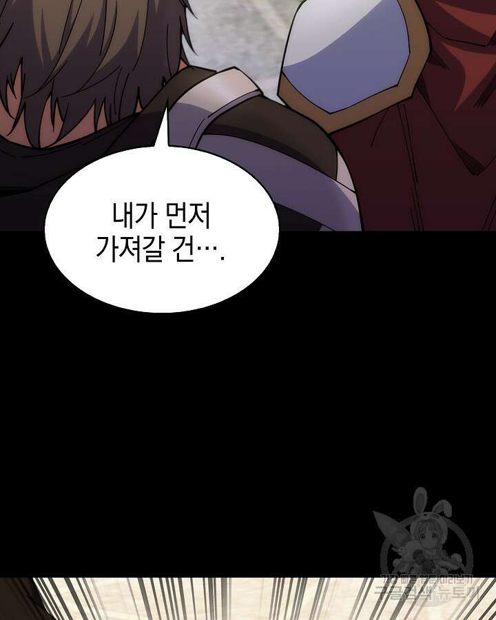오늘도 훔치러 갑니다 37화 163