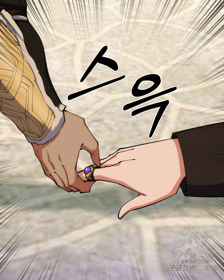 오늘도 훔치러 갑니다 37화 164