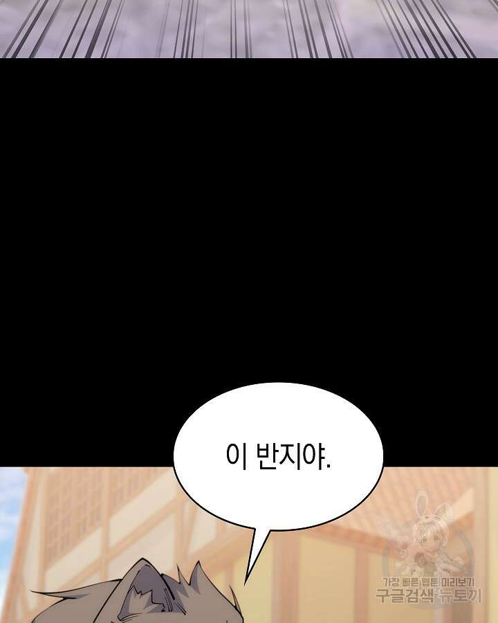 오늘도 훔치러 갑니다 37화 165