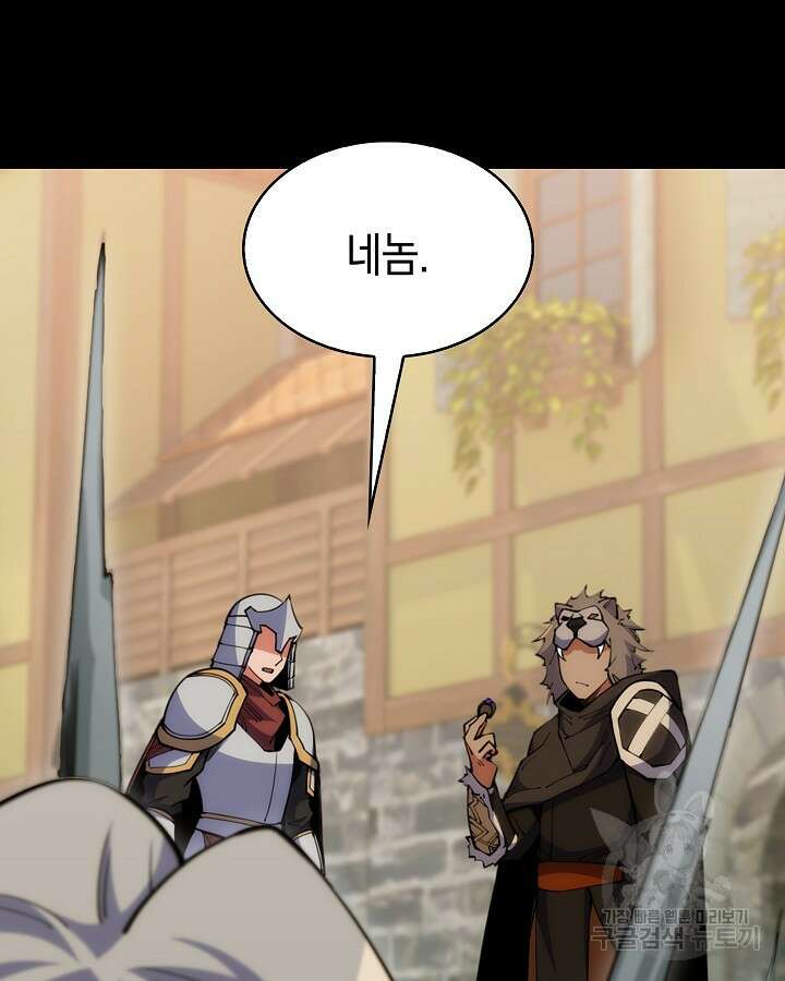 오늘도 훔치러 갑니다 37화 168