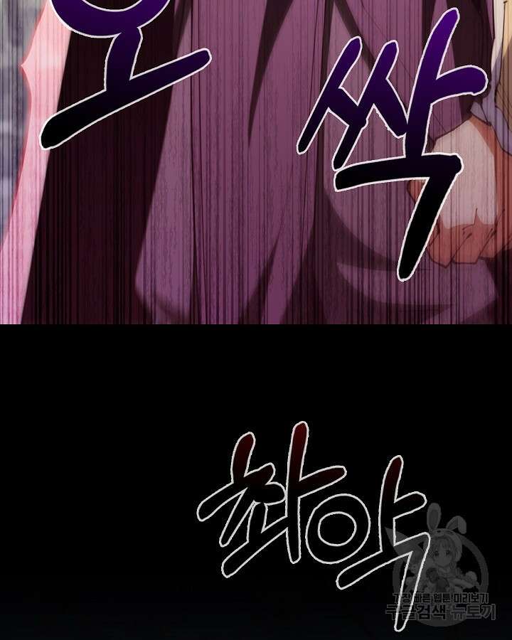오늘도 훔치러 갑니다 37화 174
