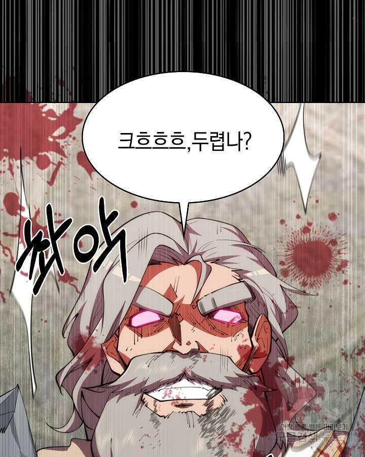 오늘도 훔치러 갑니다 37화 178